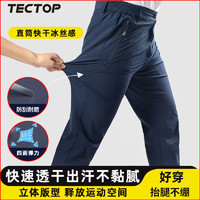 TECTOP 探拓 冲量夏季薄款】冰丝感速干裤