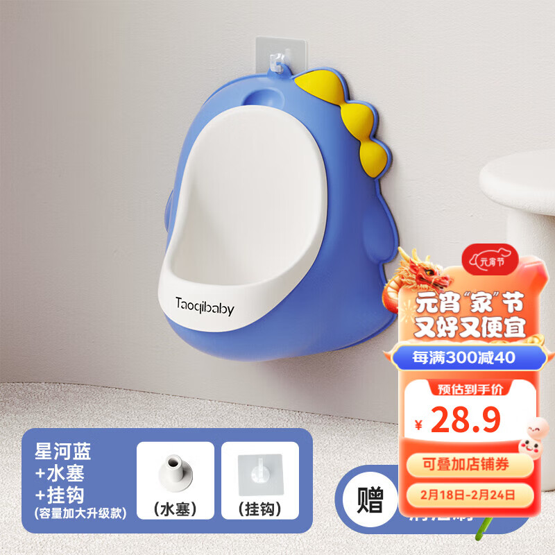 taoqibaby儿童小便器男孩站立式便斗挂墙式小便池宝宝马桶尿盆尿尿 星河蓝【容量加大】升级款