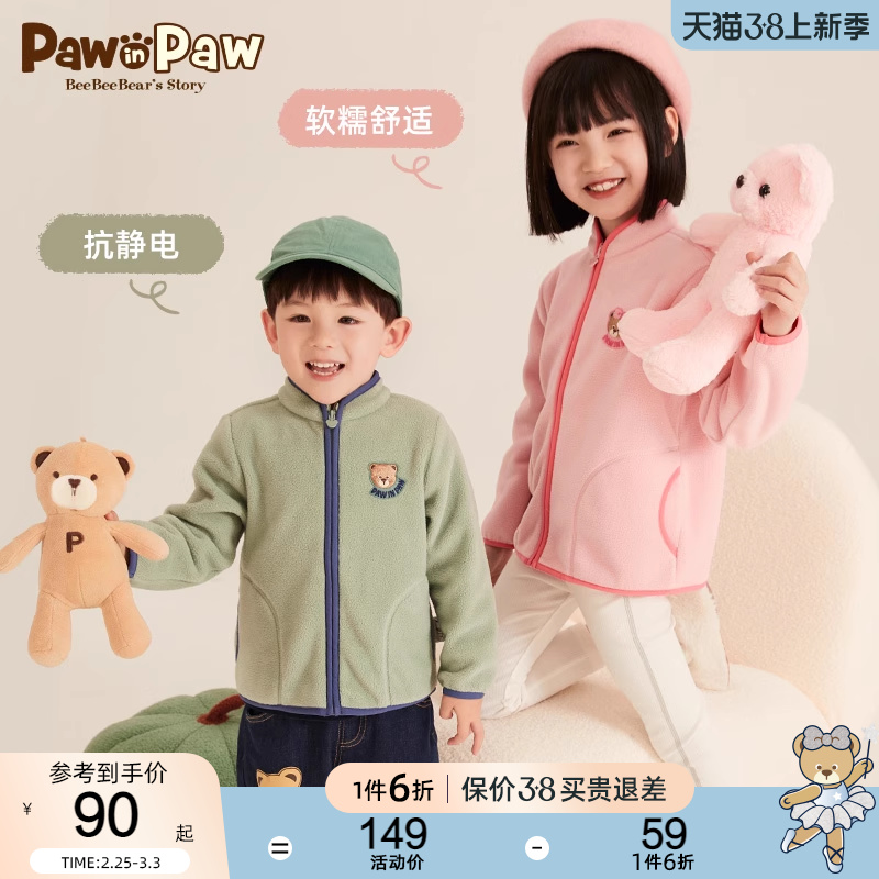 PawinPaw小熊童装春款男女童儿童摇粒绒外套