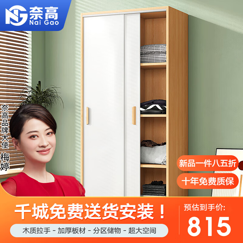 更衣柜推拉门卧室家用经济型简易木质衣柜衣橱浅胡桃+白1米 1米衣柜（四色可选）