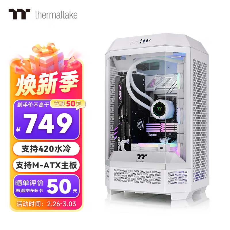 Thermaltake 曜越 Tt）The T持420水冷/4090显卡/水平横躺） Tower 300︱白︱八角柱造型