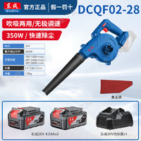 东成锂电吹风机可调速DCQF02-28吹吸两用鼓风机强力除尘器DCQF32 DCQF02-28【4.0Ah双电版】