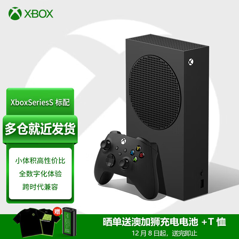 微软（Microsoft） 国行Xbox Series XSX XSS家用游戏机 游戏电玩 JDG SeriesS黑色1T 主机