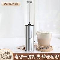 BOMANSI 博曼斯 咖啡打泡器打奶泡器家用迷你奶泡机牛奶搅拌器手持无线打发器