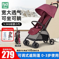 小龙哈彼（happydino）婴儿推车轻便可坐可躺婴儿车折叠可上飞机伞车 宝石红