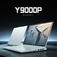 抖音超值購：Lenovo 聯想 拯救者Y9000P 2024冰魄白16英寸電競本筆記本電腦