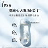 IPSA 茵芙莎 净澈透白蜜享盒