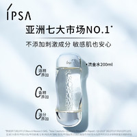 【蜜享盒】IPSA茵芙莎净澈透白蜜享盒