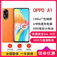 OPPO [全國聯保]OPPO A1 赤霞橙 12GB+256GB 驍龍695 5G芯片