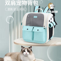 元气萌物（mwpet）宠物包猫咪外出大容量牛津布书包携带便携双肩猫包猫背包 绿色（升级版）