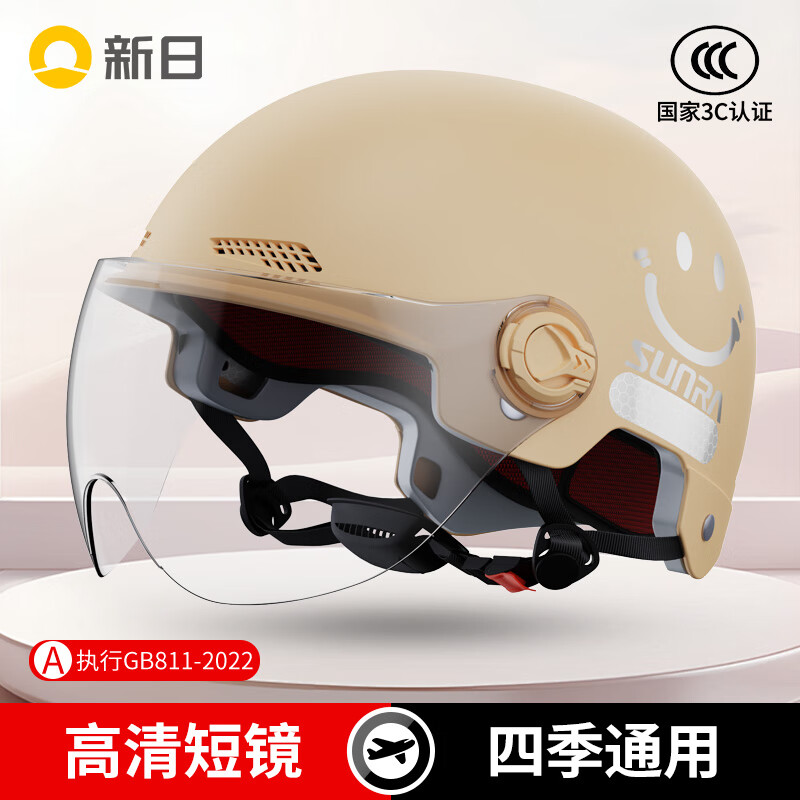 新日 SUNRA 3C认证 电动车头盔 卡其色+高清短镜 A类