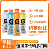 pepsi 百事 佳得乐运动饮料600ml*7瓶橙/蓝莓/柠檬味西柚电解质快速补水