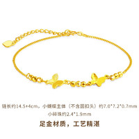 亞一 黃金手鏈蹦迪珠流蘇蝴蝶手鏈飾品 5G 約2.83g