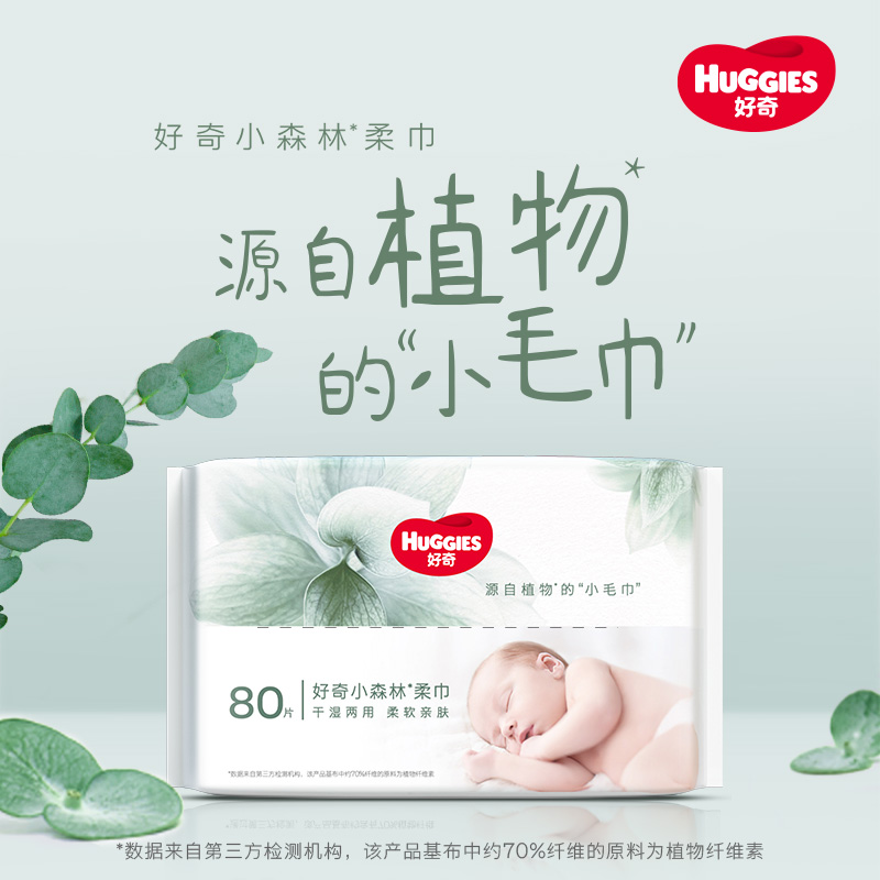 HUGGIES 好奇 小森林绵柔巾80抽*12包