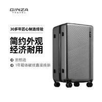 GINZA 银座 大容量行李箱简约可登机拉杆箱开学登机箱A-2023 20英寸高级灰