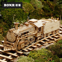 Robotime 若态 若客豪华蒸汽火车模型diy手工拼装立体拼图积木玩具车成人儿童新年