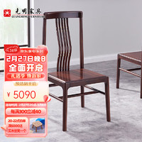 光明家具实木餐椅新中式餐厅椅子 4303S 4303S椅子 两把