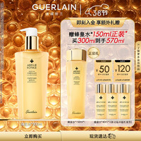 移动端、京东百亿补贴：GUERLAIN 娇兰 帝皇蜂姿蜜润修护精粹水 300ml