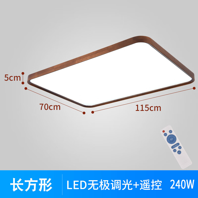帛瑞科 新中式吸顶灯客厅实木灯胡桃木色现代简约中国风房间卧室灯具 长方115cm（无极）