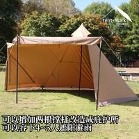 tent-mark tentmark金字塔TC常規舒適款露營帳篷折疊便攜式炎帳戶外裝備