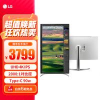 LG 樂金 31.5英寸 4K Type-C90W充電 BlackIPS 2000:1 HDR400