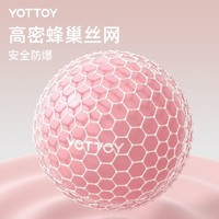 YOTTOY 瑜伽球加厚防爆正品健身球瑜伽儿童孕妇分娩女减肥瘦身平衡瑜珈球