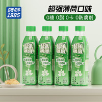 蓝剑草本薄荷水超强薄荷口味饮料350ml*4瓶