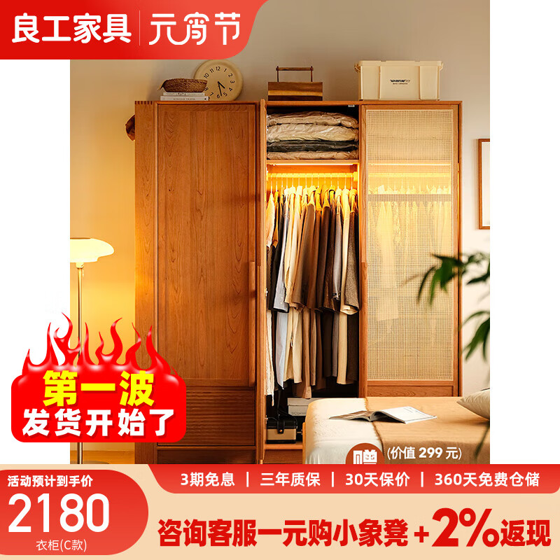 lengon良工樱桃木衣柜日式组合藤家具收纳储物柜卧室家用实木衣橱 纳川衣柜(C款）