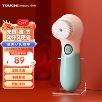 TouchBeauty 渲美 洗脸仪平衡油脂电动洁面仪