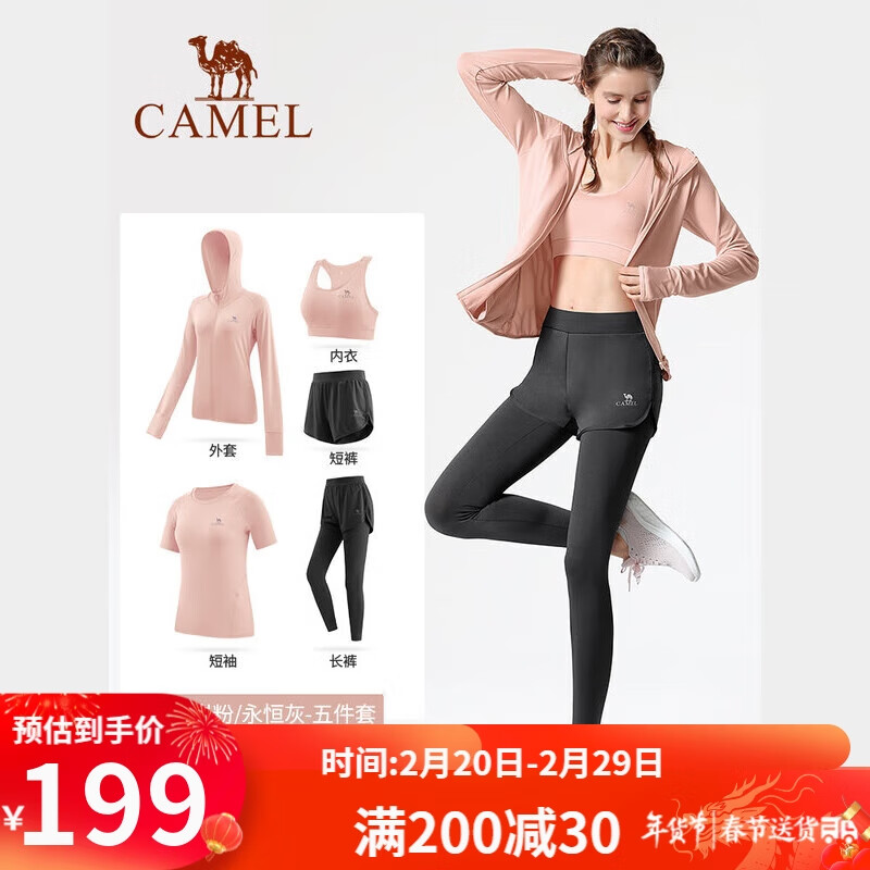 骆驼骆驼瑜伽服女长袖跑步春秋运动衣套装时尚22255493粉/灰XXXL 夕岚粉/永恒灰