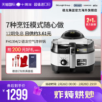 De'Longhi 德龍 Delonghi/德龍FH1394胖帝炸拌鍋家用空氣炸鍋可視自動炒菜免翻面