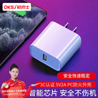 OKSJ 苹果充电器头手机小米/安卓iPhone11Pro/xr/8P/7/6S荣耀通用USB数据线插头USB电源适配器 单口USB 快速稳定【3C认证】