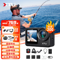 XTU 驍途 S6運動相機4K超級防抖摩托車記錄儀 釣魚續航套餐