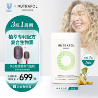 Nutrafol联合利华NF黄金胶囊复合维生素 女士头发营养生物素*120粒/瓶 Nutrafol女士型膳食补充剂