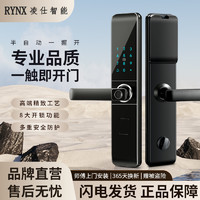 抖音超值購：LYNX 凌仕 半自動智能鎖民宿密碼鎖家用門鎖指紋鎖智能門鎖