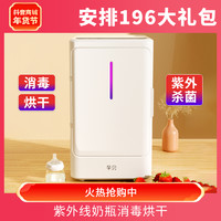 抖音超值購：yunbaby 孕貝 紫外線柜機奶瓶消毒烘干柜機消毒家用多功能一體