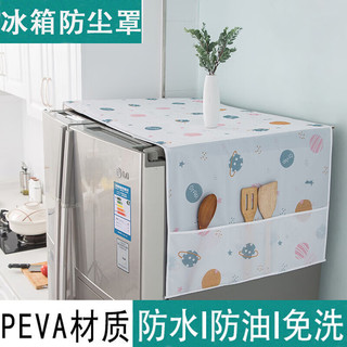PEVA冰箱防尘罩  1个装