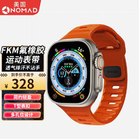 NOMAD苹果iwatch表带适用AppleWatch5/6/7/8/9Ultra运动氟橡胶硅胶防水 活力橙【42/44/45/49mm】