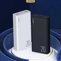 JOWAY乔威JP302 苹果20W+华为22.5W超级快充移动电源 (20000MA毫安) 黑色 20000毫安【标准版】