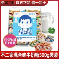 FUJIYA 不二家 香醇牛奶糖500g-1000g袋装硬糖新年糖果送亲戚年货零食礼包
