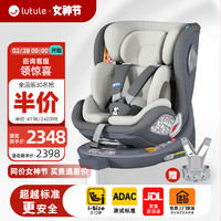 lutule 路途乐 儿童安全座椅汽车用婴儿车载0-4-12岁 乐智山石灰