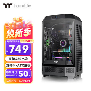 Thermaltake 曜越 Tt）The Tower 300 海景房机箱 （Matx主板） 八角柱造型