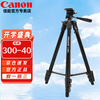 Canon 佳能 三脚架手柄专业三脚架适用于单反微单（适合M200 M50 M62）