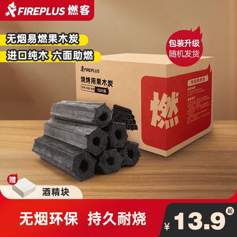 FIREPLUS烧烤炭无烟果木炭家用耐烧炭户外烧烤炉围炉火锅环保烧烤碳 3斤木炭+引火块*2