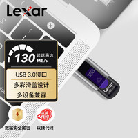 雷克沙（Lexar）32GB USB3.0 U盘 S57 读速130MB/s 时尚滑盖设计 办公高效传输  内含加密软件