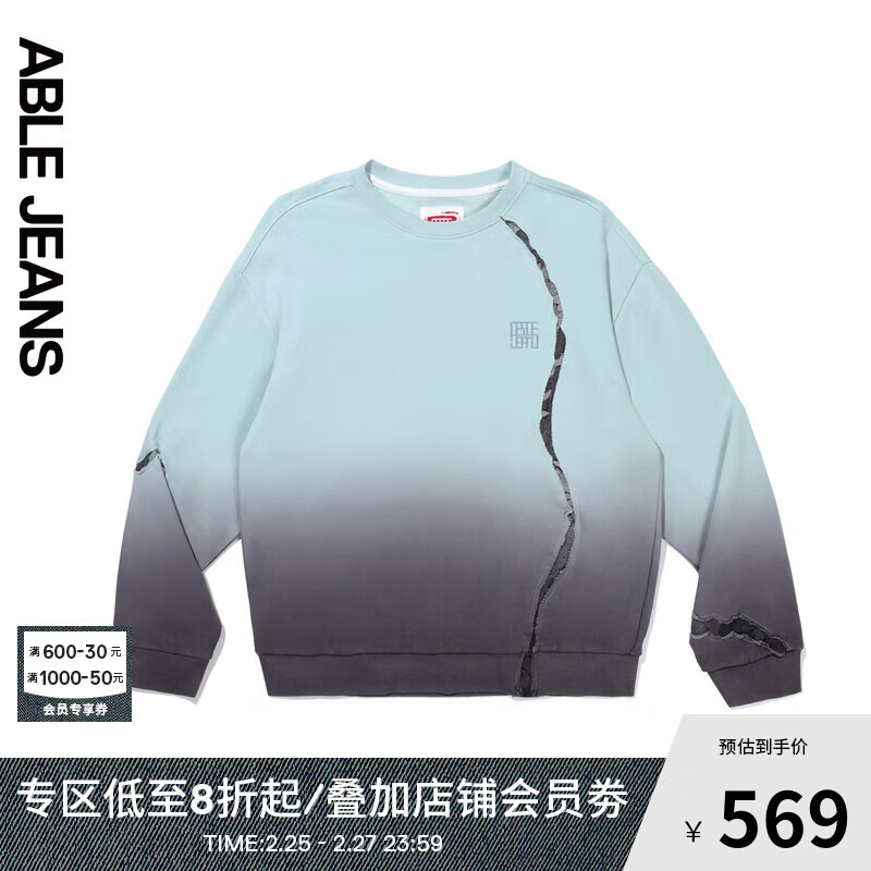 ABLE JEANS【中国想象】玉落青龙系列吊染渐变裂纹宽松圆领卫衣男款 润玉 XS