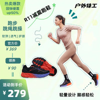 户外特工 男女款运动跑鞋