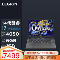 Lenovo 联想 拯救者Y7000P 2024 16英寸