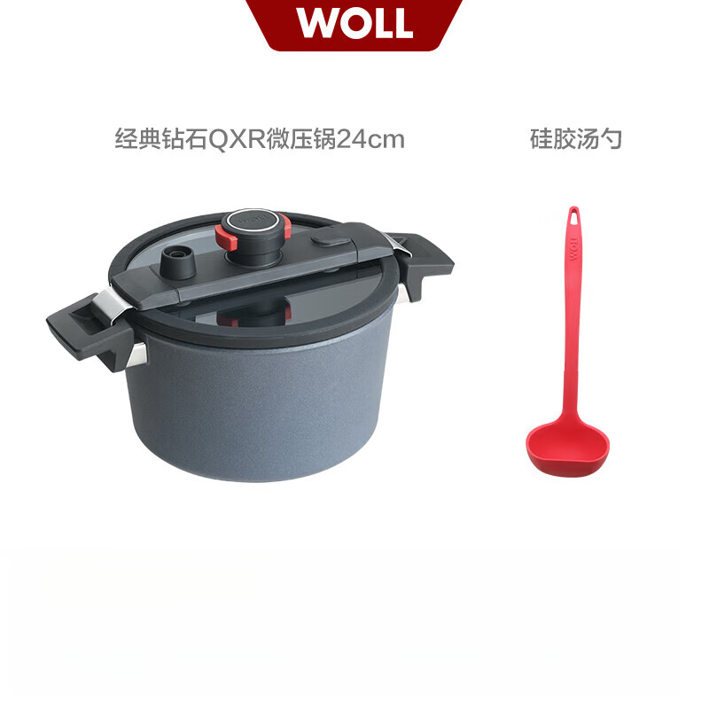 弗欧（WOLL）【2024】无涂层不沾锅微高压快锅家用汤锅微压锅 钻石QXR系列微压锅24cm+汤勺(全
