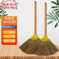 home maid 美家生活 家用软毛扫把凤尾草扫把软芒草笤帚扫帚草扫帚八钉扫把